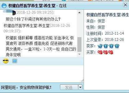 权健卫生巾销售视频,权健负离子磁卫生巾