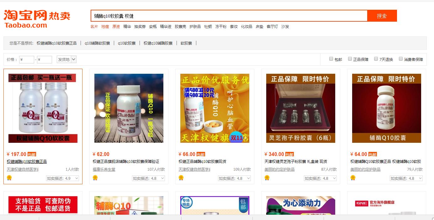 权健卫生巾销售视频,权健负离子磁卫生巾