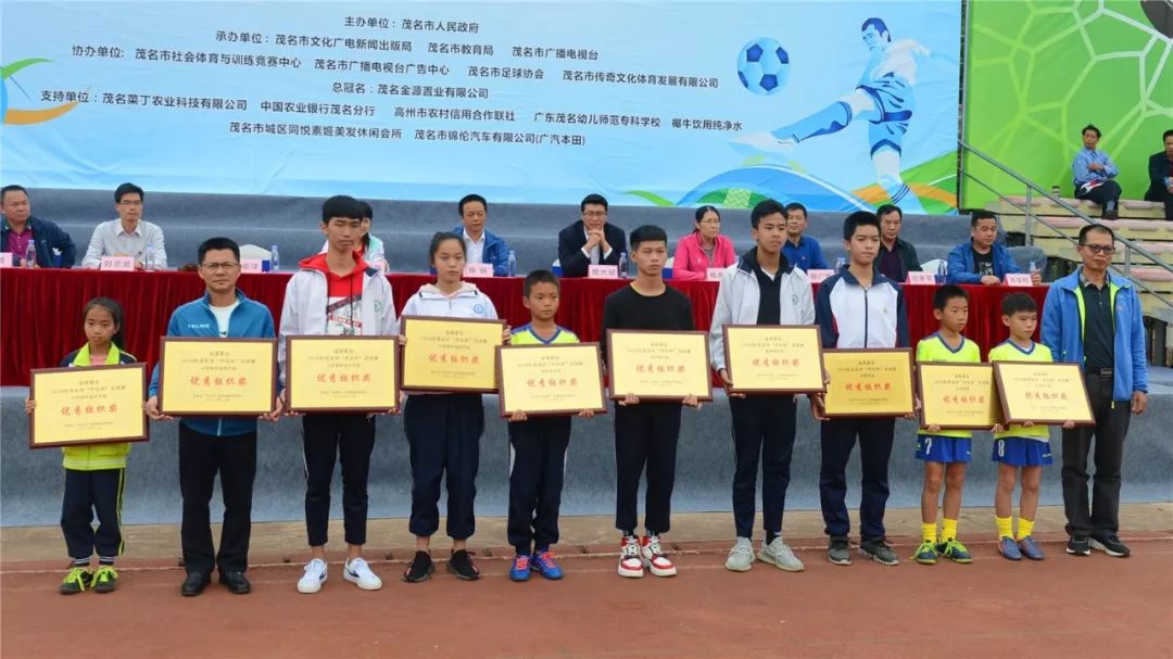 2022茂名市足球市长杯名单,2019茂名足球市长杯开幕式