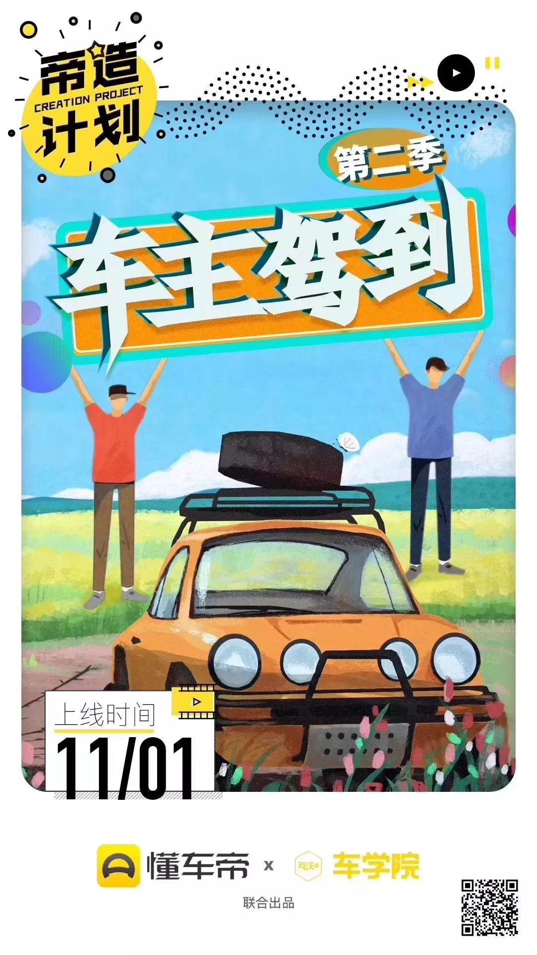 从《南方周末》到视知TV，前媒体人马昌博的自我进化