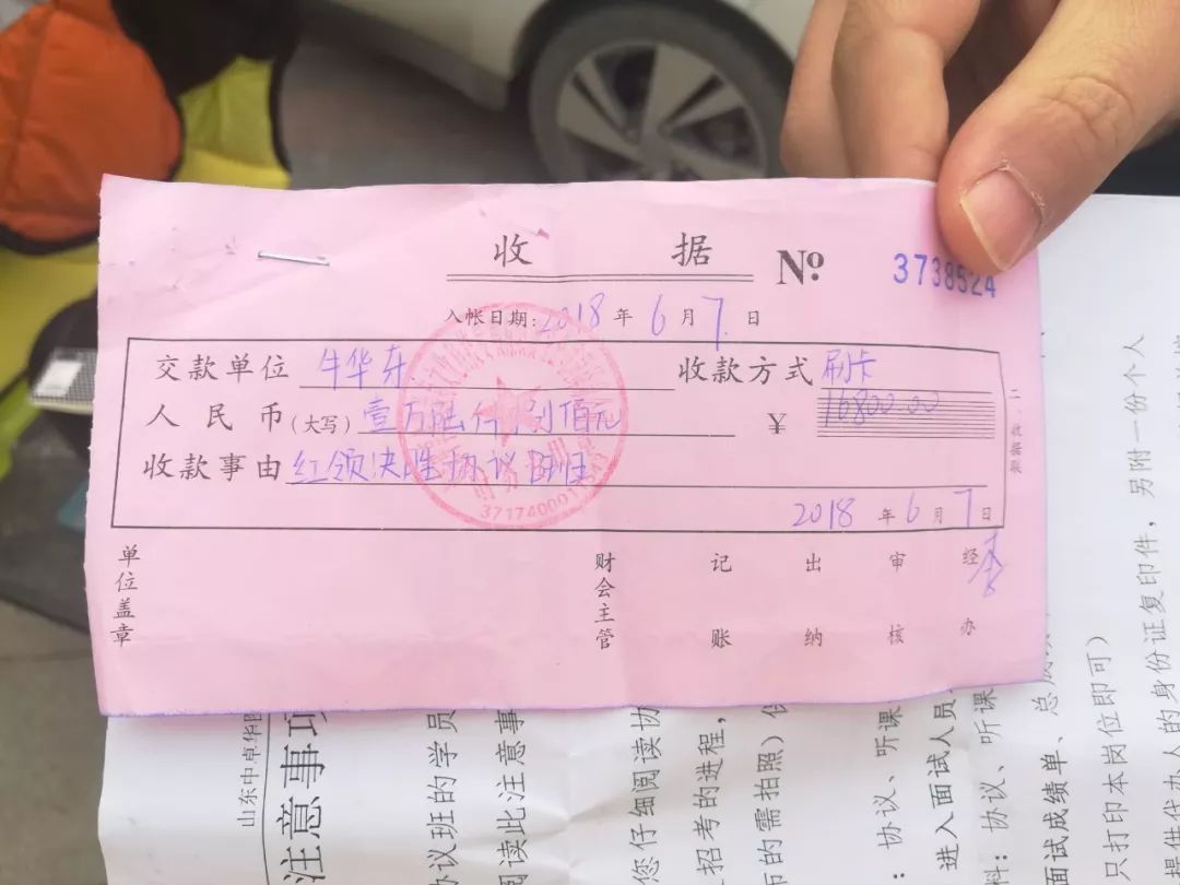 菏泽一公考生报了协议班面试没过，想退钱却发现“没那么容易”！