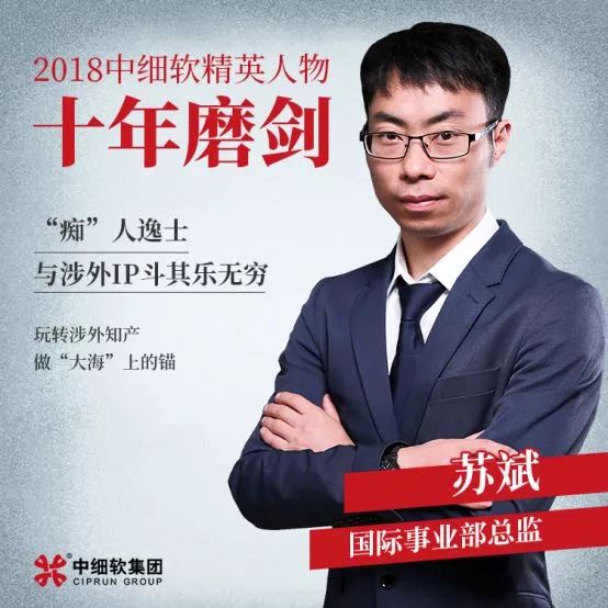 2018中细软有红人！8个TA就“藏”在你我身边