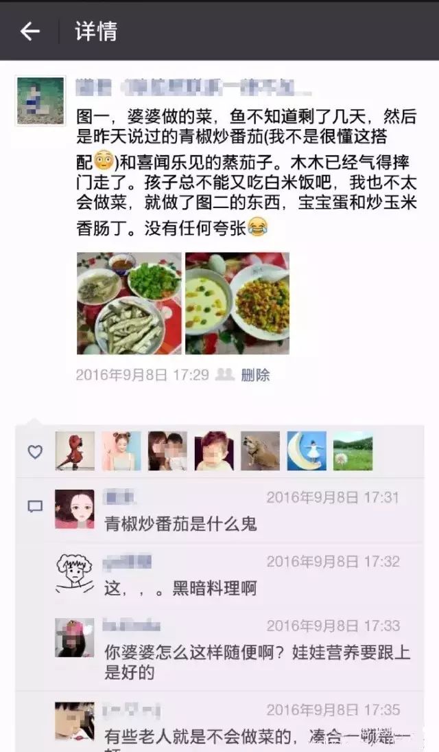 一怀孕婆婆做饭全是酸的,怀孕了发现婆婆做的饭很难吃