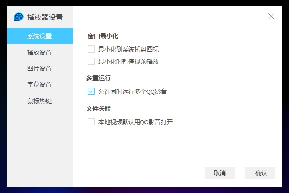腾讯qq音乐播放器,qq影音4.0不用提示更新