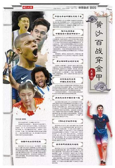 烟台晚报最新视频,烟台晚报大小新闻