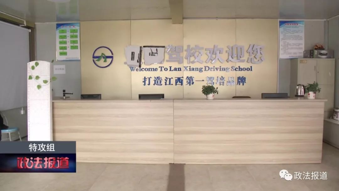 蓝翔驾校停业后续,蓝翔驾校是不是骗局