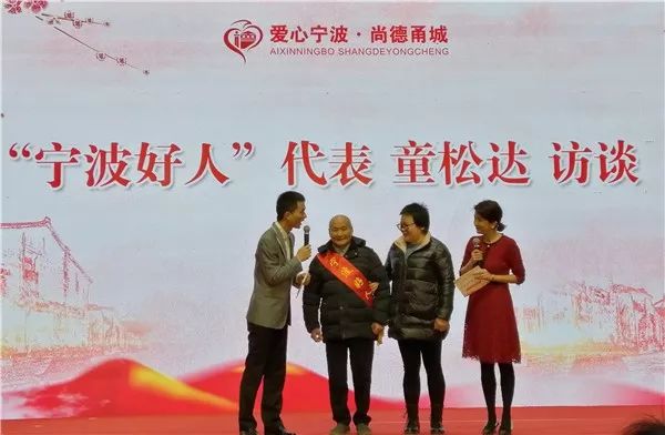 宁海十大好人,2020年浙江宁波好人