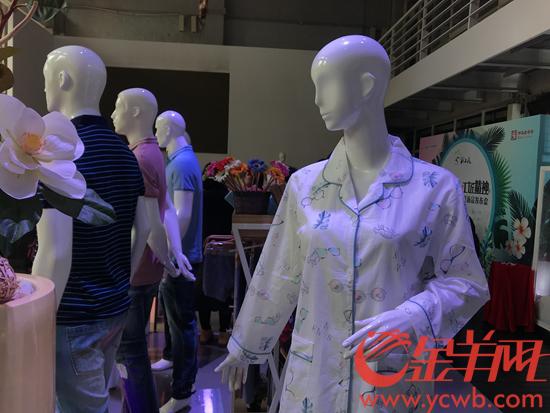 95岁广州中华老字号为毛巾和睡衣举行了一场特别的发布会