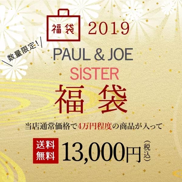 春节福袋2019,成年人平安福袋