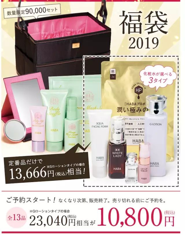 春节福袋2019,成年人平安福袋