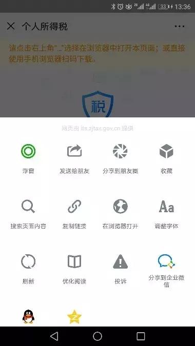个人所得税app下载及注册步骤,个人所得税app注册不人脸识别