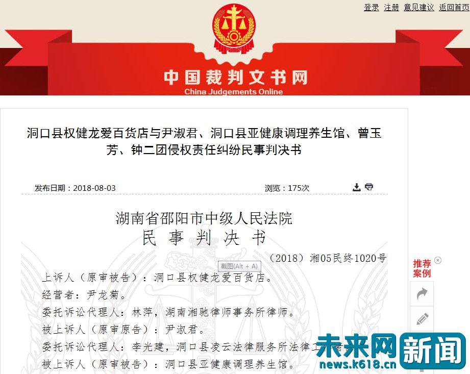 权健为什么会胜诉,权健立案后有新的进展吗