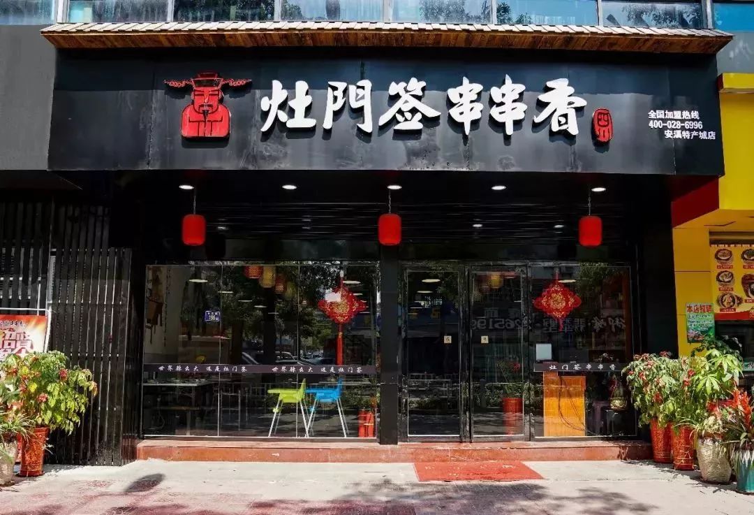 太过分!安溪这家串串店周年庆折扣搞得太大了!不要白不要……
