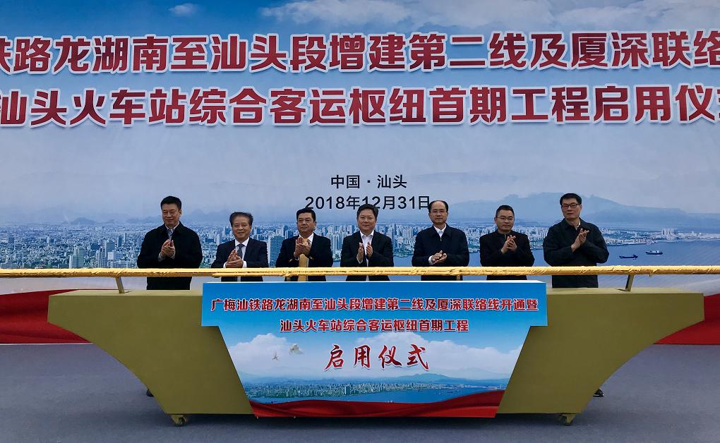 汕头首次开通往广州东的高铁,汕头广州高铁经过站点