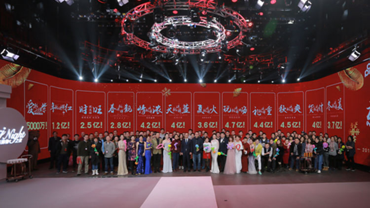 视频｜总订购额冲破40.2亿东方购物年度大戏“就这样”满分收官