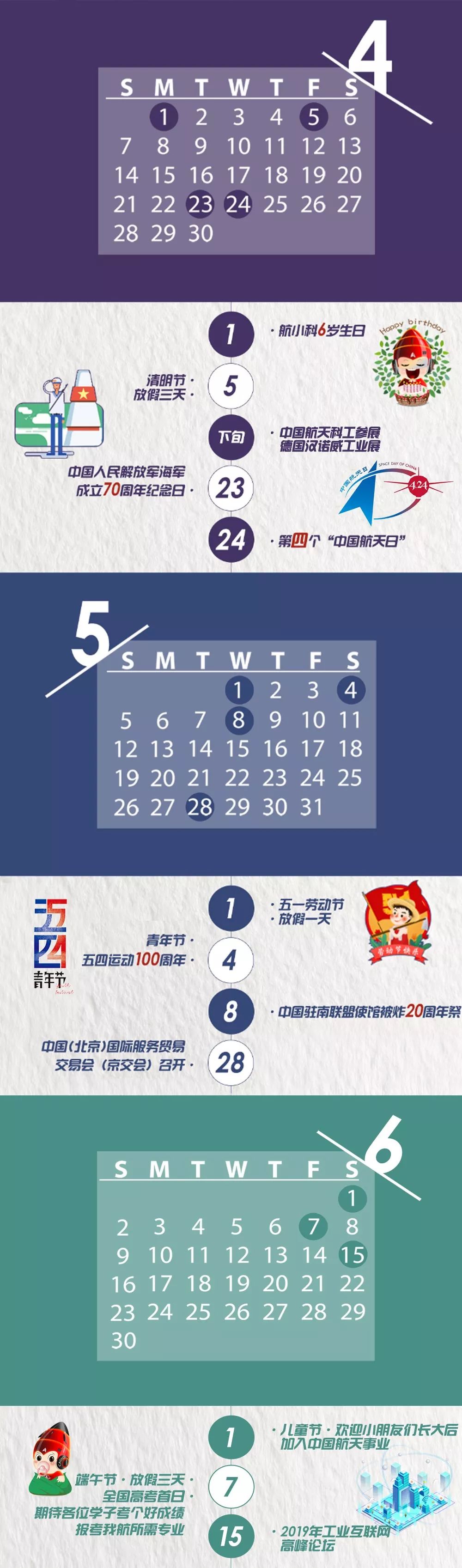 航天基地新年礼包,中国航天大礼包活动