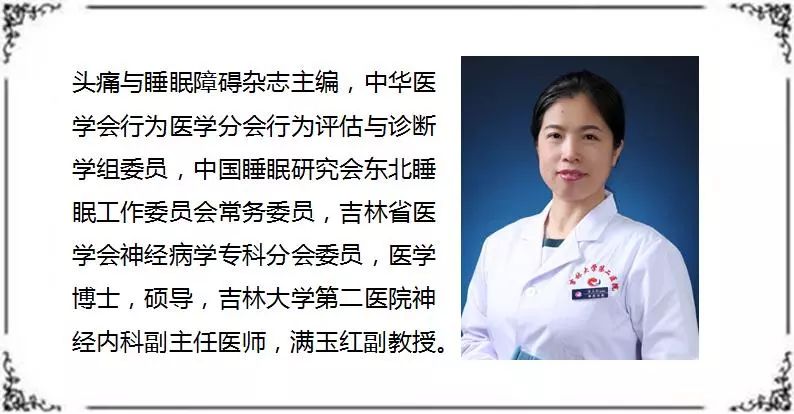 眼球快速转动睡眠障碍,眼球快速运动是什么样的睡眠状态