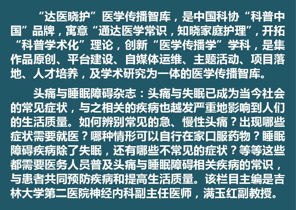 撞墙时为什么感觉头疼,反复撞墙72小时头疼