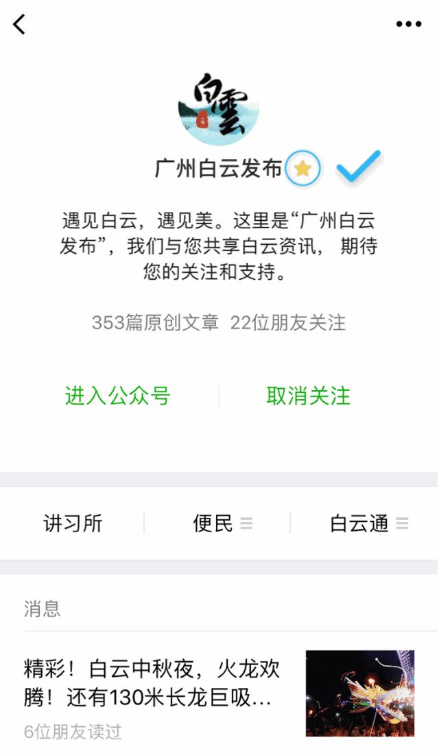 白云超大型村子,白云片区未来规划