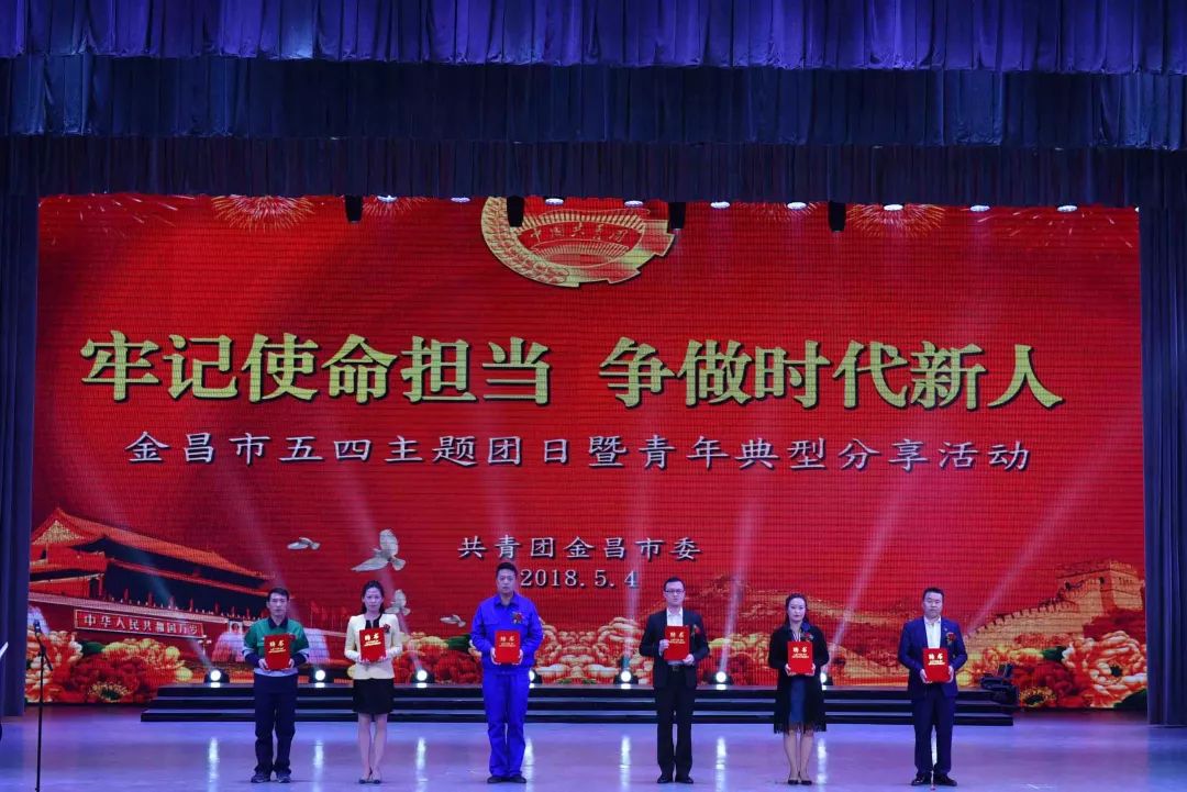 白银市共青团工作,金昌市共青团名单