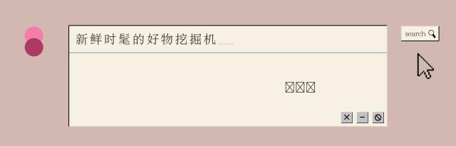 倪妮同款粉底液,杨幂倪妮同款粉色格子