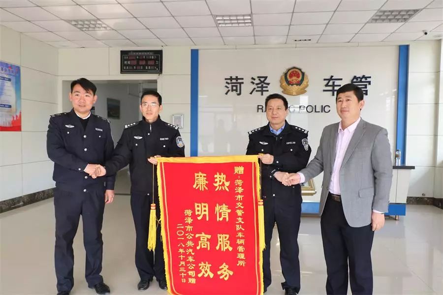 菏泽市交警网上车管所,菏泽交警支队网上车管所