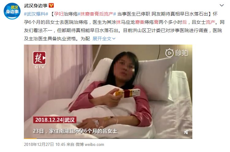 贴了麝香膏几天会流产,长期用麝香膏会引起不孕吗