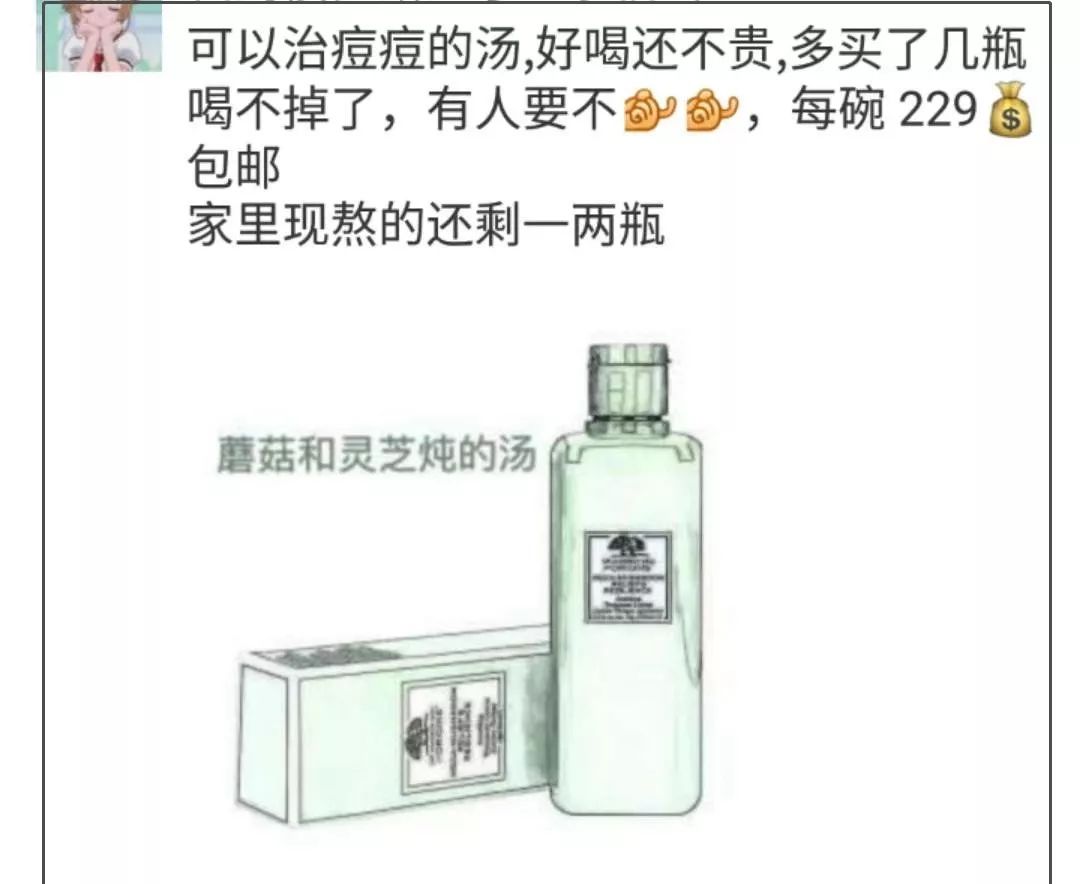 今天，朋友圈的代购们都疯了，全变成灵魂画手……