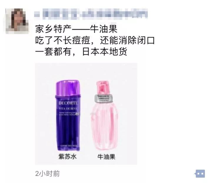 朋友圈代购变身灵魂画手,微商代购的灵魂画手