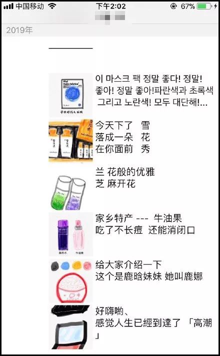 朋友圈代购变身灵魂画手,朋友圈代购