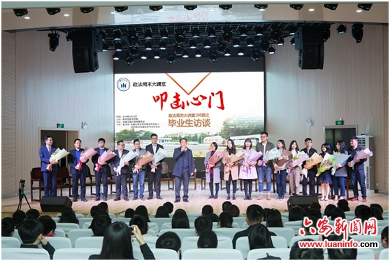 政法大讲堂活动,政法大讲堂完整视频