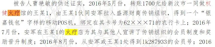 权健火疗传销最新消息,火疗和权健有什么关系