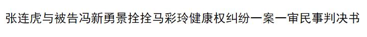 权健火疗传销最新消息,火疗和权健有什么关系