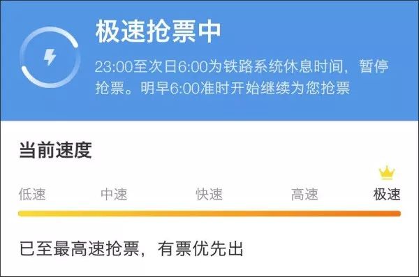 春运抢票加速包优先购票吗,抢火车票的vip加速包有作用吗