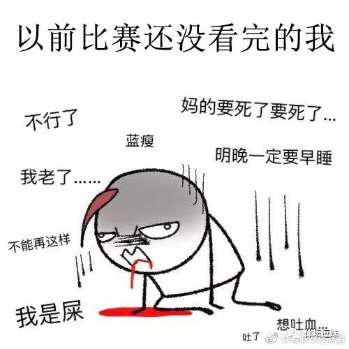 大巴黎：老子眼睁睁看着上上签变成下签