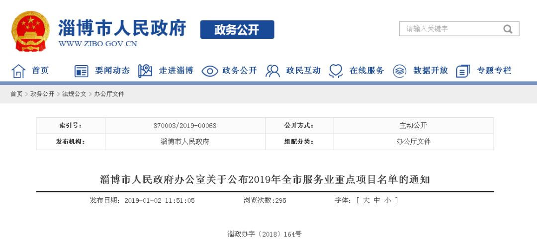 聚焦亿元项目做大项目规模,聚焦即墨百亿大项目