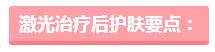 激光美容技术有用吗,解读激光美容的六大疑惑