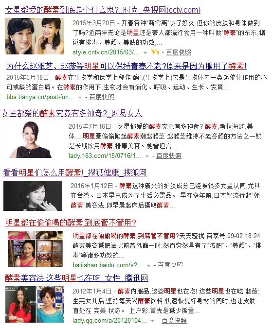 女明星喝的酵素减肥,女明星都在吃的酵素