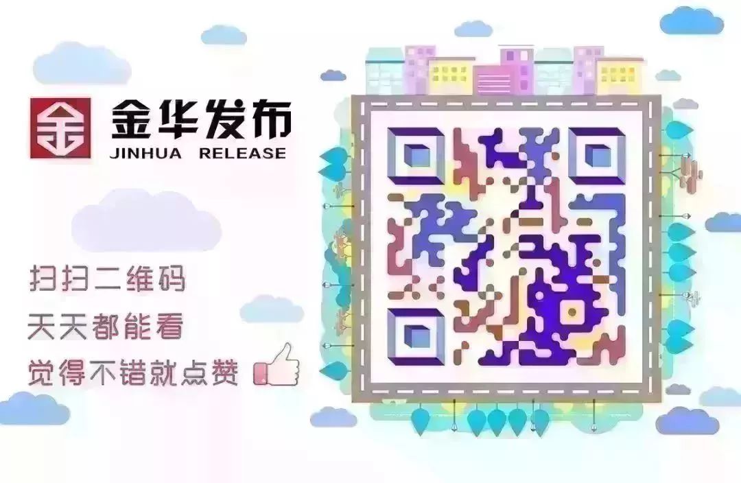 金华五一假期出行提示,金华火车票新消息