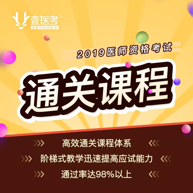 2018执业医师考试网上缴费时间,2020全国执业医师考试缴费时间