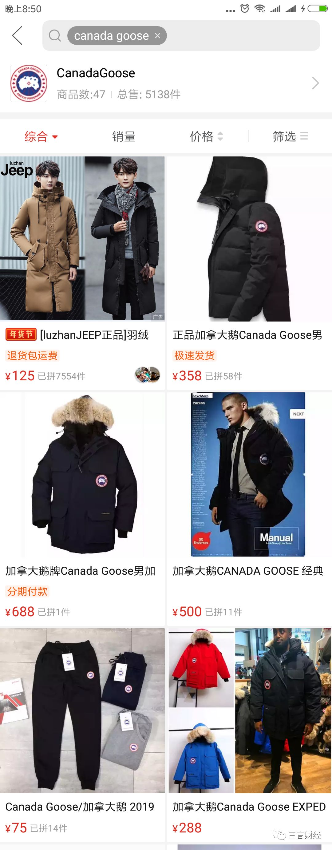 网易考拉上买的加拿大鹅羽绒服,网易考拉比淘宝还便宜是正品吗