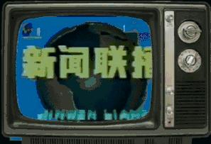 这些如果都看过你已经不再年轻了！周二下午的电视3碟连放的新科VCD……