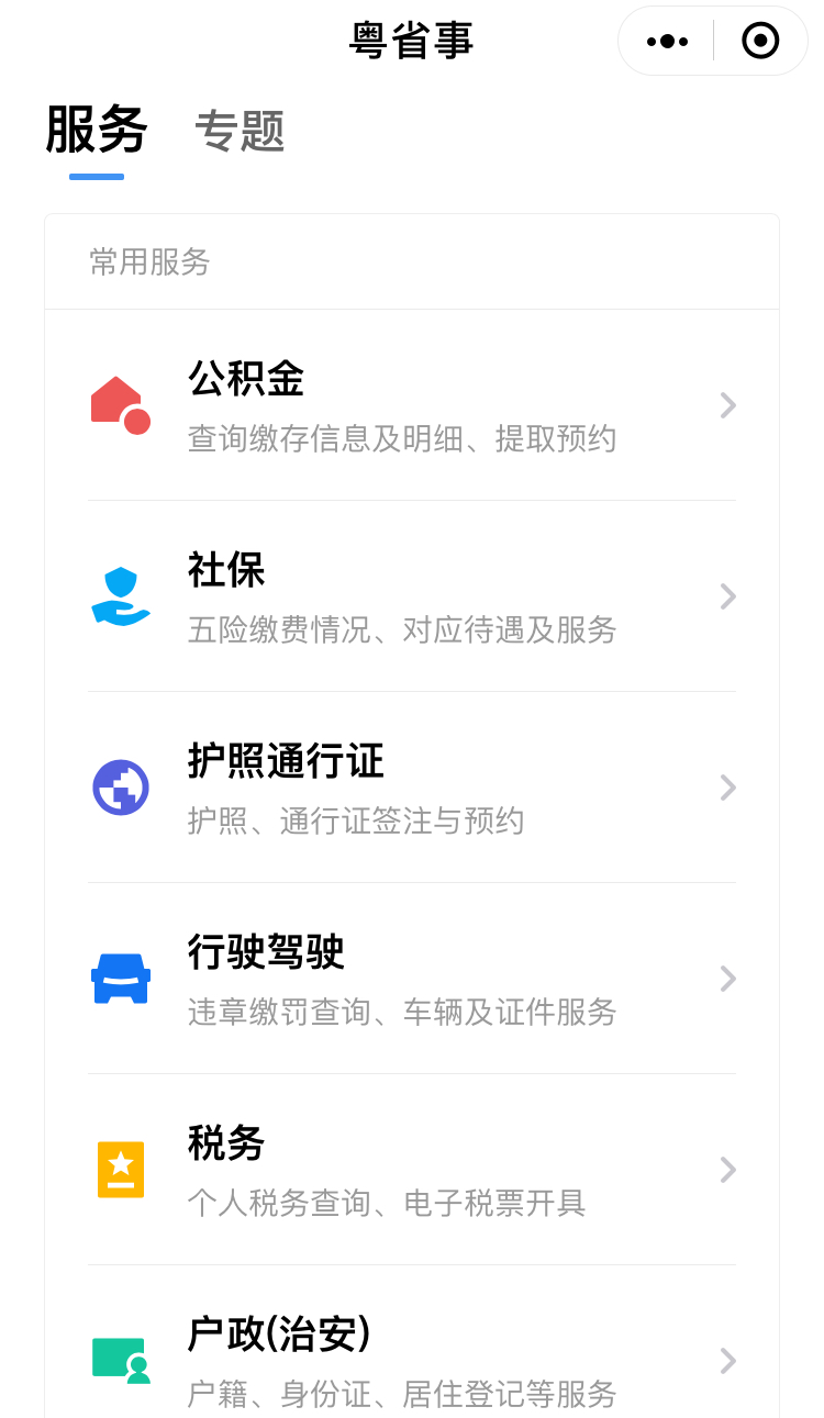 什么app能一键查询五险一金,五险一金怎么在网上取
