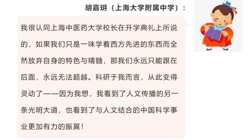 在学生心里播下一颗中医药的种子上海中医药大学中医药实践工作站