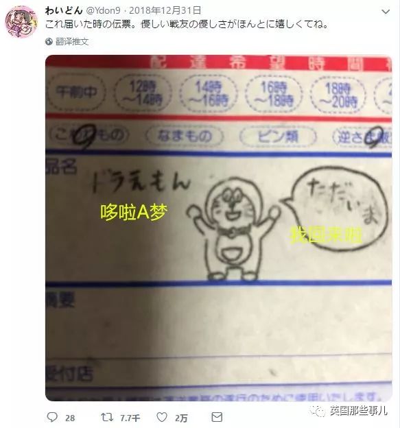 看到陪伴自己长大的玩偶获得重生，大概真的会开心到流泪吧