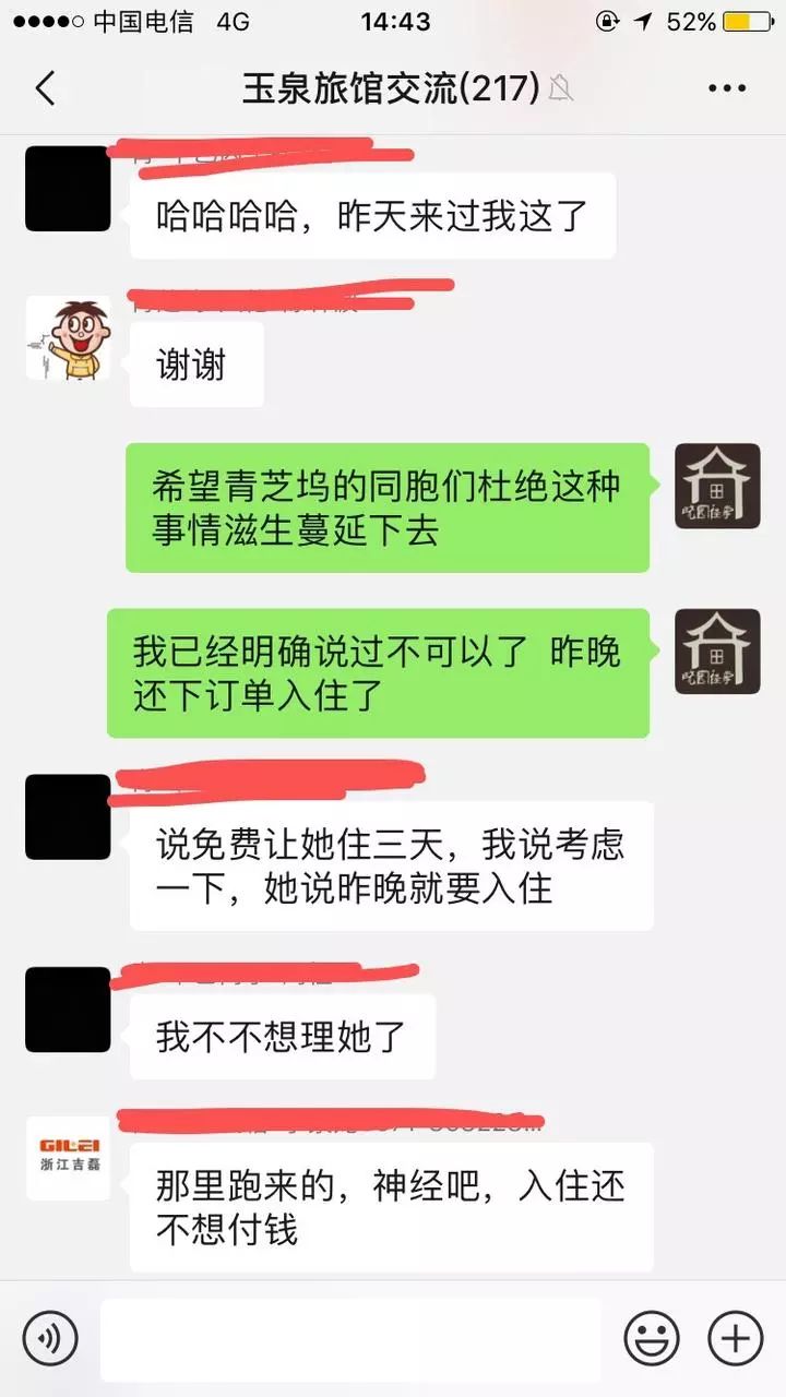 女子凌晨入住客栈自称试睡员,民宿试睡员女孩