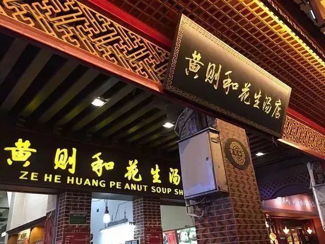 厦门最出名的老字号,厦门最好的百年老字号