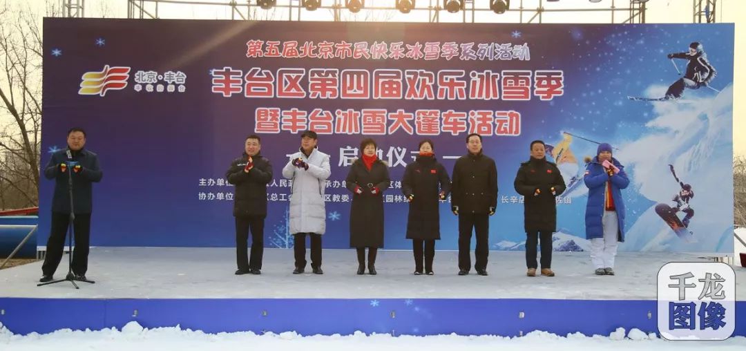 冰雪大篷车“开进”丰台啦，家门口就能体验冬奥项目