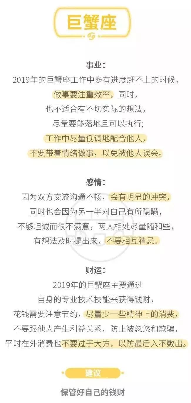 哪些星座的人2019年底运气会很旺,十二星座猪年运势及运程