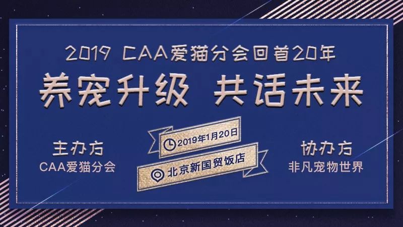 机会来了!宠物行业大咖等你一起“养宠升级共话未来”!